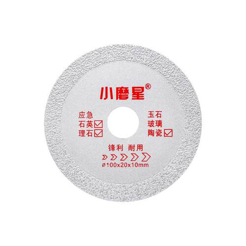 金刚石切割片钎焊瓷砖石材大理石陶瓷花盆瓦罐打磨修边云石机锯片