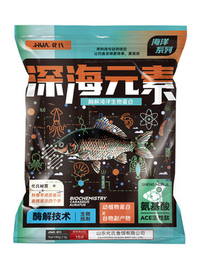 化氏小肽蛋白深海元素鱼饵饵料酶解工艺含海鲜蛋白质野钓饵料专用