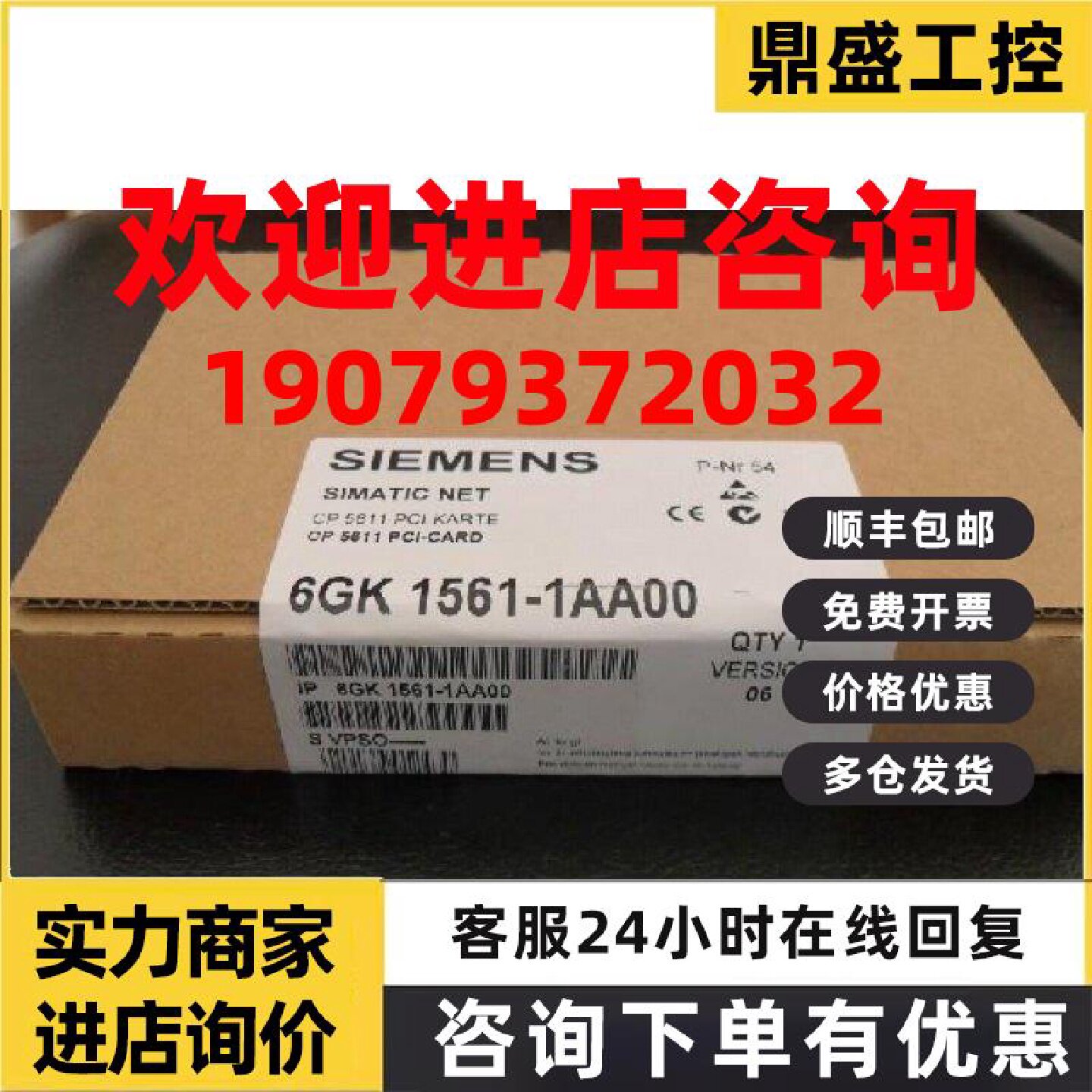 议价6GK1561-1AA00正品通讯处理器CP 5611 A2 PCI 卡6GK15611AA00