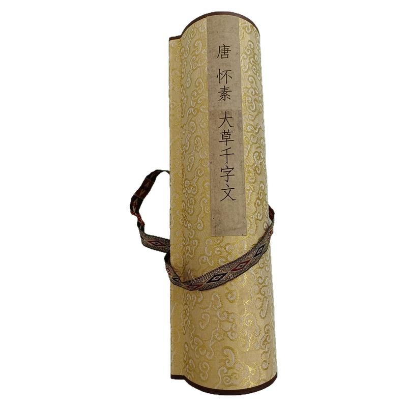 古代书法字画草书怀素大草千字文复制品真迹高清微喷宣纸手卷装饰