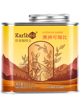 Karibee即食咖啡豆嚼着吃咖啡糖