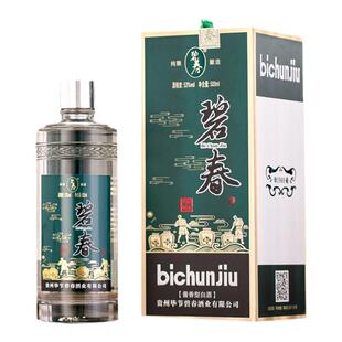 贵州碧春酒珍藏1969 酱香型白酒53度嫡系礼盒装酒厂直销