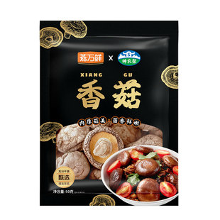 菇万鲜香菇干货精选古田香菇小香菇新货蘑菇煲汤食用菌菇50g/袋