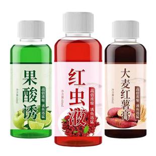 钓鱼小药大麦红薯膏野钓诱鱼剂果酸红虫液鲤鱼饵料鱼饵配方溪流