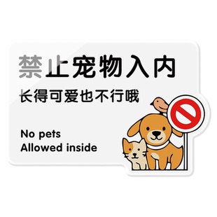 不锈钢停狗位牌泊狗位温馨提示牌网红咖啡店餐厅金属标牌宠物安置禁止携带宠物入内标识小狗存放处栓狗标识