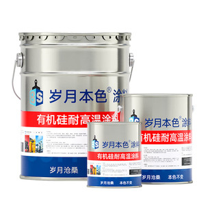 耐高温漆火炉锅炉排气管专用油漆有机硅金属防锈漆银粉漆防火涂料