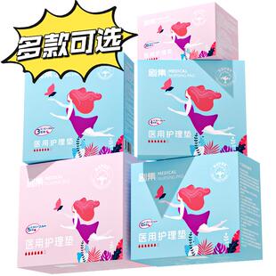 医用卫生巾型械字号妇科护理垫日夜用灭无菌非姨妈巾正品国家标准