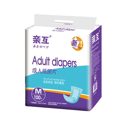 亲互成人纸尿片老年人专用