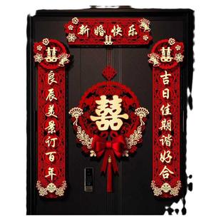 磁吸结婚对联男方大门喜字贴喜联2025新款婚庆女方出嫁新婚房门联