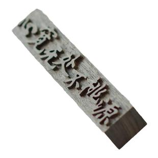 【心宽无处不桃源】黑胡桃精油香薰扩香木摆件香托原创设计礼物