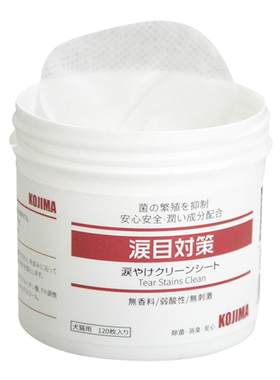 目猫去泪痕专用湿巾湿纸巾宠物犬