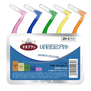 璞华 L型牙缝刷进口钢丝牙齿间隙刷正畸矫正牙套牙箍清洁深入洁净