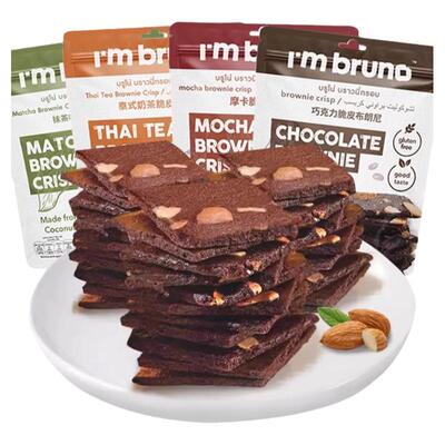 papi酱推荐泰国进口bruno布朗尼脆片巧克力脆皮饼干休闲零食小吃