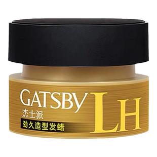 日本GATSBY杰士派哑光造型发蜡男士定型喷雾发胶发泥自然蓬松80G