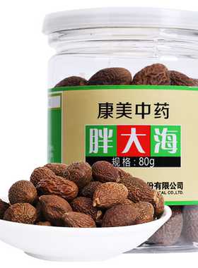 康美药业 胖大海 80g 瓶装中药饮片 中药材大药房旗舰店 新包装