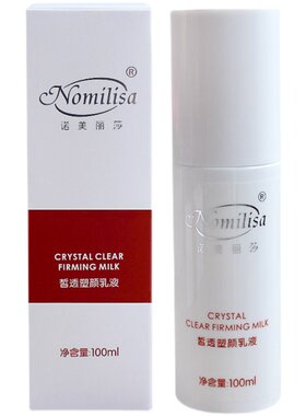 诺美丽莎皙透塑颜乳液保湿补水
