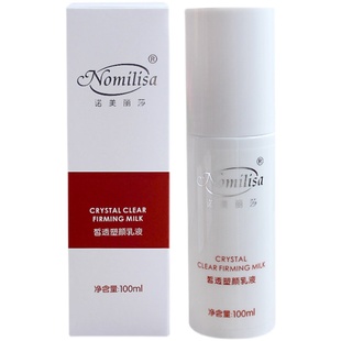 诺美丽莎皙透塑颜乳液100ml保湿补水提亮肤色亮肤乳液专柜正品