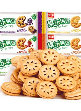 嘉士利果乐果香果酱夹心饼干散装