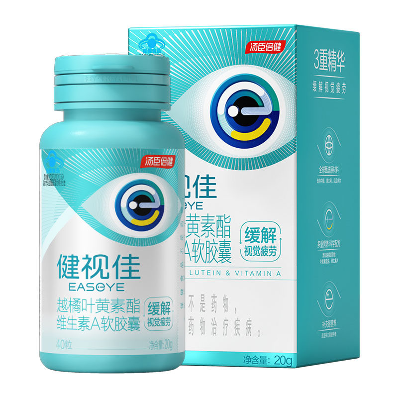 健视佳越橘叶黄素胡萝卜素软胶囊