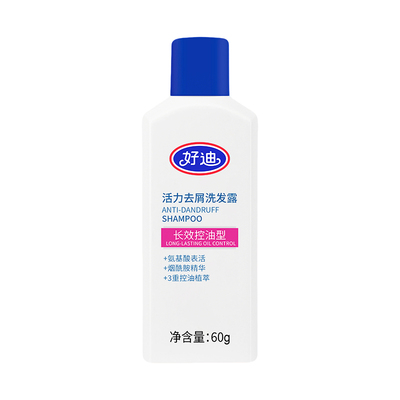 好迪控油洗发水试用旅行装60G×2