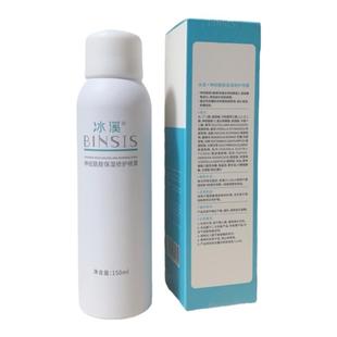 【医院正品】冰溪神经酰胺保湿修护喷雾150ml舒缓滋润敏感痘痘肌