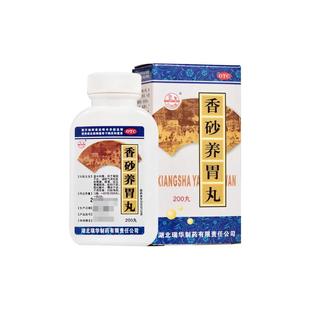 香砂养胃丸胃苓旗舰店官方正品颗粒国药准字丸大蜜益胃药房胶囊