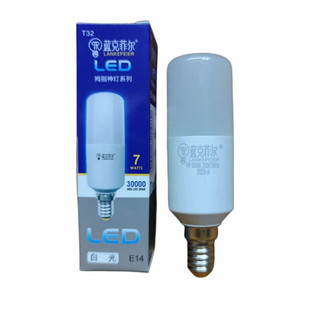 LED柱型灯超亮节能细如拇指无频闪柱E27E14螺口超小超亮长条灯