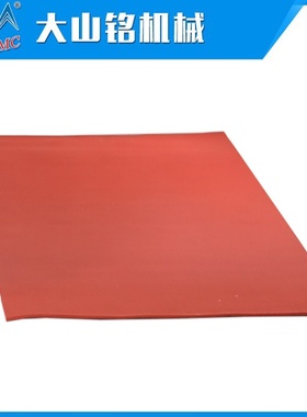 DSMC/大山铭耐高温发泡硅胶垫压机板烫硅胶画用红色热转印烫