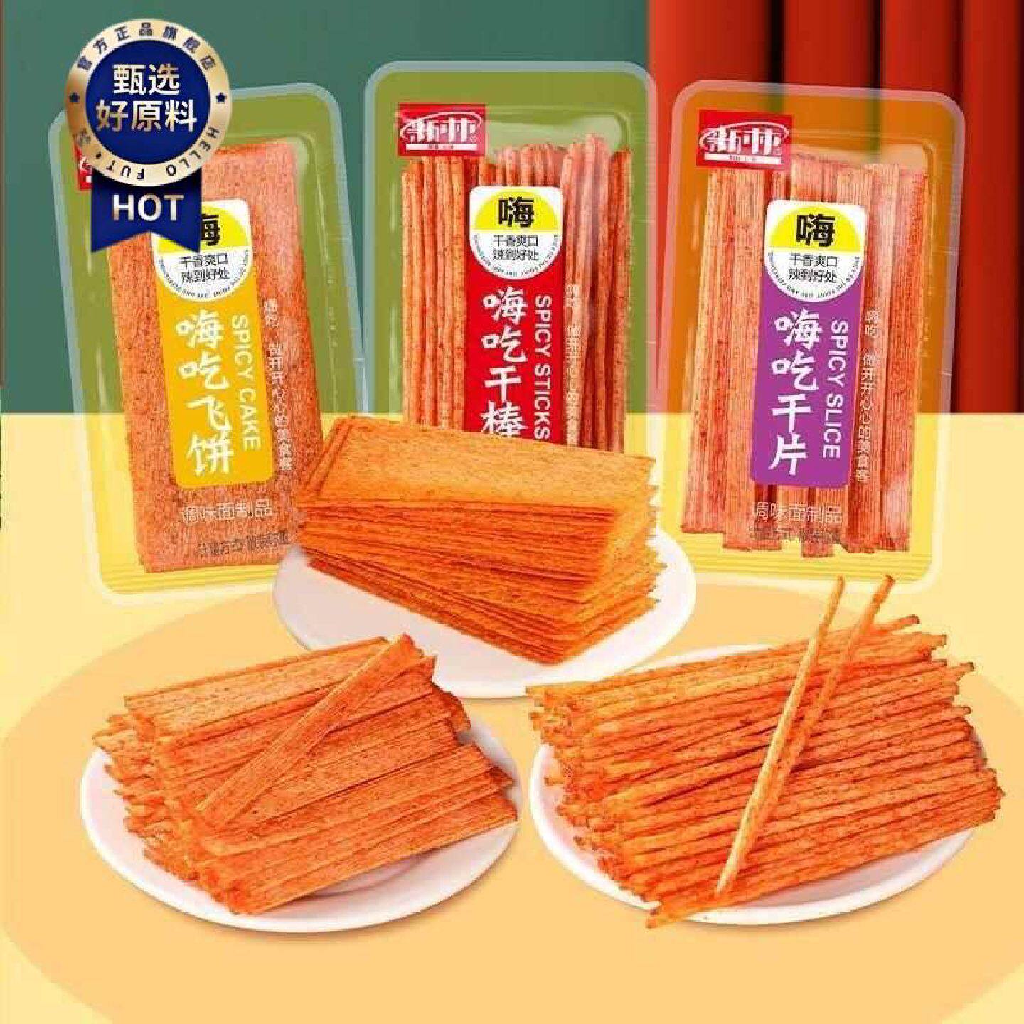 新林三合一印度辣片辣棒飞饼干片休闲网红零食辣条童年包干吃辣条