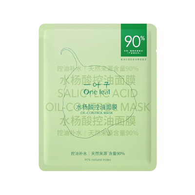 一叶子油皮控油补水面膜升级发