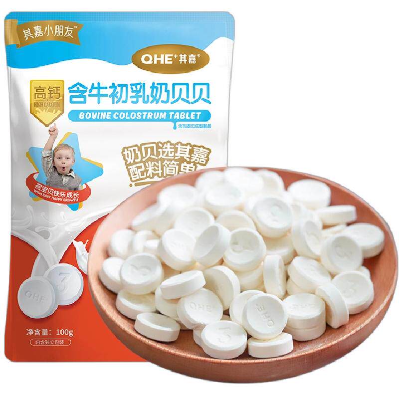 QHE+其嘉高钙含牛初乳奶贝贝奶片儿童零食益生菌奶贝独立包装