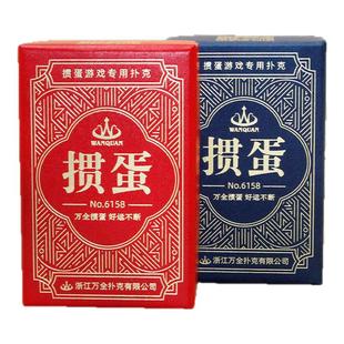 掼蛋专用扑克牌塑料防水防折磨砂pvc万全惯蛋斗地主补克批发高档