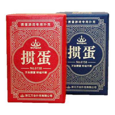 掼蛋专用扑克牌塑料防水防折磨砂pvc万全惯蛋斗地主补克批发高档