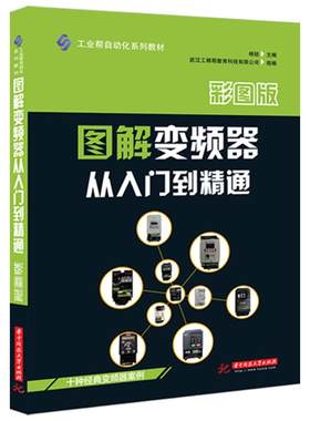 工业图书全彩台达西门子三菱