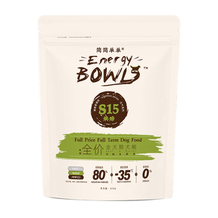 简简单单烘焙狗粮元气系列s15泰迪博美鲜肉冻干低温全价全期犬粮