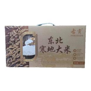 东北古贡大米5公斤 包邮新米长粒稻花香大米松花江水灌溉生态种植