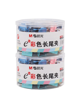 晨光多功能混装固定长尾夹小夹子
