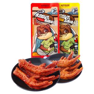 【三只松鼠_深夜虎皮凤爪200g】休闲卤味鸡爪小零食熟食即食真空