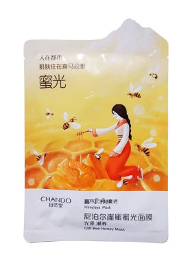 自然堂尼泊尔崖蜜光面膜10片补水