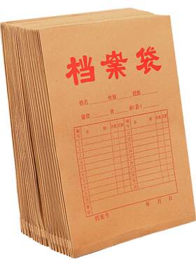 100个装档案袋定制中介订制定做