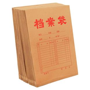 100个装档案袋定制企业文件袋房产中介资料袋牛皮纸档案袋订制定做印logo绳扣袋办公用品大容量加厚学生批发