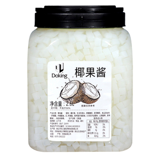 大桶装盾皇椰果奶茶专用原味椰果粒甜品原配料椰子果肉三色水晶果