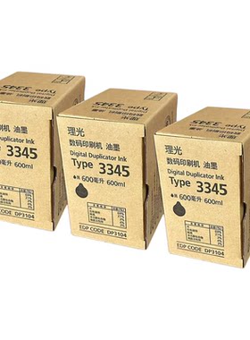 理光原装3345油墨DD3345C数码印刷机速印机一体机油墨