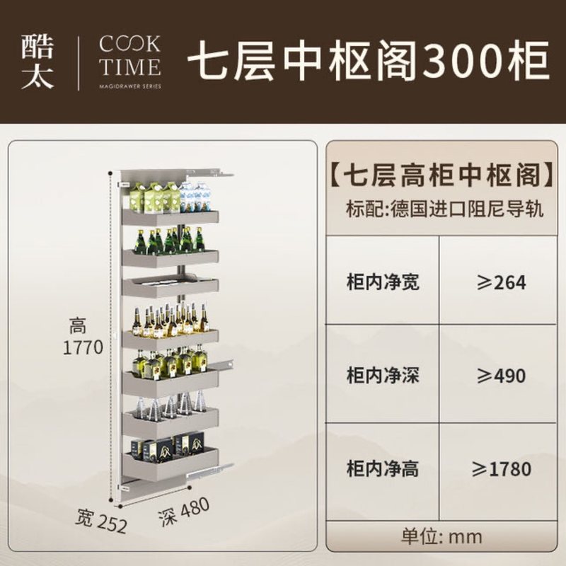 酷太厨房橱柜拉篮高柜调味料收纳架内置碗碟置物架抽屉式扩容
