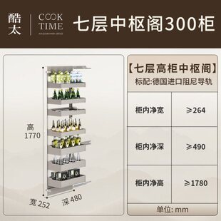 扩容 酷太厨房橱柜拉篮高柜调味料收纳架内置碗碟置物架抽屉式
