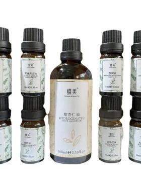 蝶美专柜正品旗舰店精油玫瑰茶树薰衣草橄榄柠檬姜精油眼部精油