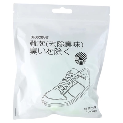 鞋柜除臭神器防臭除味鞋子去异味球防臭球空气清新剂持久留香香薰