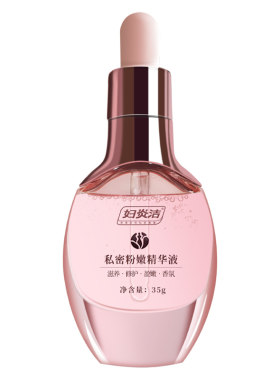 妇炎洁非去黑色素护理液粉嫩精华