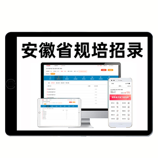 2026年安徽省住院医师规培招录入学考试题库历年真题中医口腔临床