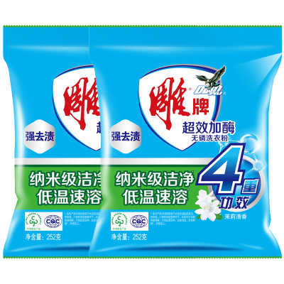 雕牌洗衣粉252g*2袋装超效加酶茉莉花香家用实惠装官方正品旗舰店
